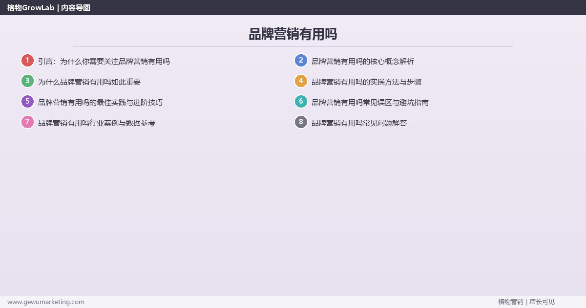 品牌营销有用吗:解答品牌营销是否真的有效完整指南 品牌营销有用吗:解答品牌营销是否真的有效完整指南