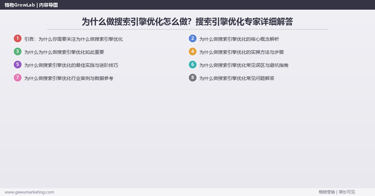 为什么做搜索引擎优化怎么做?搜索引擎优化专家详细解答 为什么做搜索引擎优化怎么做?搜索引擎优化专家详细解答