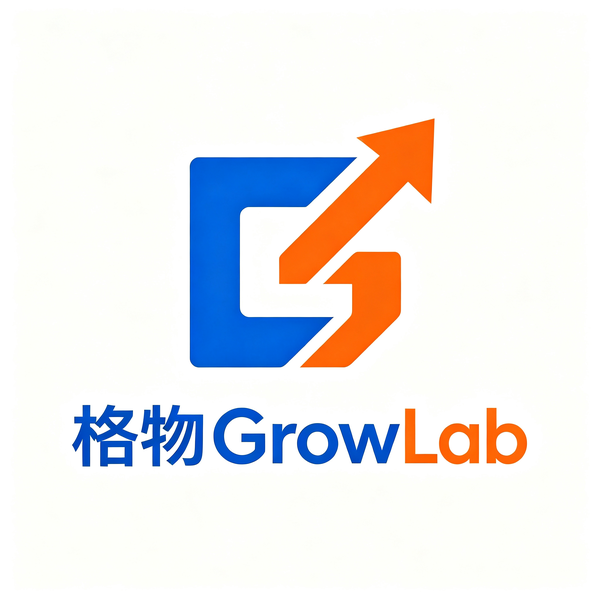 格物GrowLab